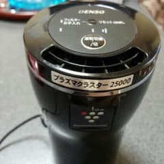 プラズマクラスター　車　値引き可能です。のサムネイル
