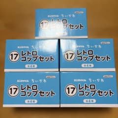 ちいかわ エニタイムくじ レトロコップセット 5個セットのサムネイル