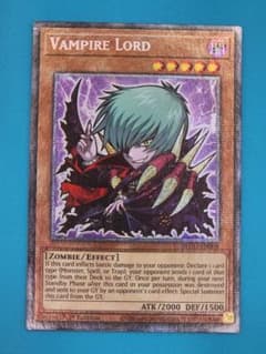 遊戯王 ヴァンパイア・ロード スターライト レア 英語のサムネイル