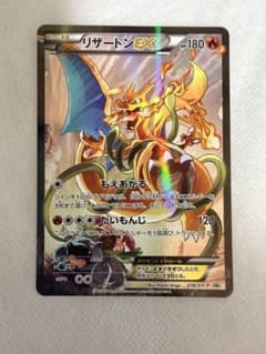 ポケモンカードゲーム アートコレクション リザードンEX　276/XY-Pのサムネイル