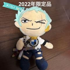 ユニバ2022年限定品ワンピース ゾロ マスコットキーホルダーおまけポスター付きのサムネイル