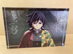 鬼滅の刃 柱イベント開幕企画 柱稽古編KV二層アクリルブロック 冨岡義勇のサムネイル
