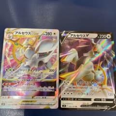 ポケモンカードアルセウスV Vstarのサムネイル