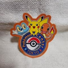 ポケモンセンタートーキョー ステッカー　ケロマツ　ピカチュウ　ヒトカゲのサムネイル