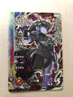 ダイの大冒険 クロスブレイド ミストマァム　シークレットのサムネイル