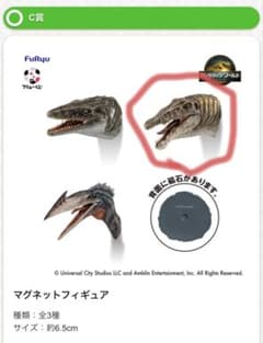 FuRyu 一番くじジュラシックワールド スピノサウルスのサムネイル
