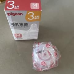 Pigeon 母乳実感 Mサイズ 哺乳瓶用乳首 1個のサムネイル