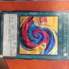 ペンデュラムフュージョンのサムネイル