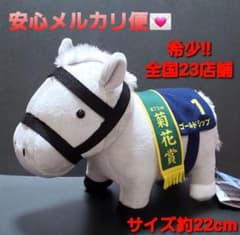 サラブレッドコレクション OKぬいぐるみ マスコット ゴールドシップ
