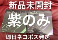 専用紫のみのサムネイル
