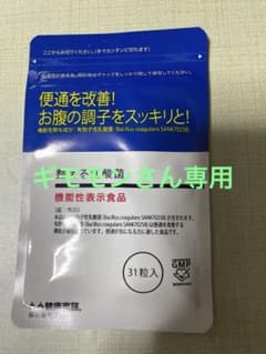 健康家族 整える乳酸菌 31日分 機能性表示食品のサムネイル