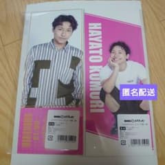 小森隼 GENERATIONS スクラッチ チケット風カード2枚セット - メルカリ