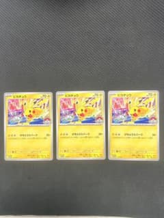 即日発送】限定ピカチュウ WCS2026 プロモ 3枚セット - メルカリ