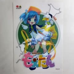 もえたん」販促用クリアファイル（非売品・新品） - メルカリ