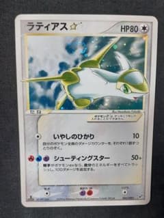 ラティアス☆ スター 1st色違い渦巻きホロあり 065/082蒼空の激突