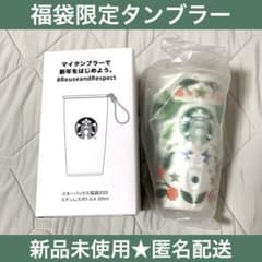Starbucks スターバックス 福袋2025 ステンレスボトル 355ml - メルカリ