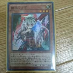 遊戯王ゆきうさぎのサムネイル