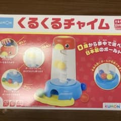 【新品未使用】KUMON くるくるチャイムのサムネイル