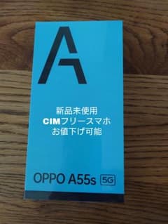 OPPO A55s 5G 新品未使用【お値下げ可能】のサムネイル