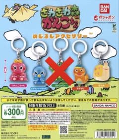 ざわざわ森のがんこちゃん めじるしアクセサリー 4種セットのサムネイル