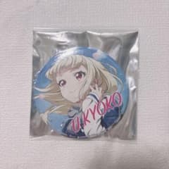 キョーコ 缶バッジのサムネイル