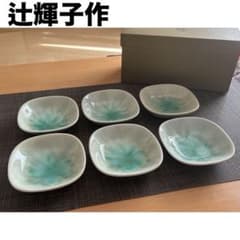 辻輝子作　お皿　器　小皿　スクエア　貫入　6枚 辻輝子作 お皿 器 小皿 スクエア 貫入 6枚 - メルカリ