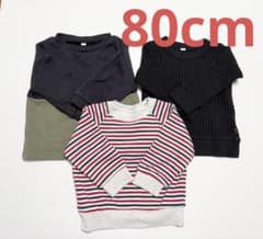 80cm 男の子トップス 裏起毛 保育園着のサムネイル