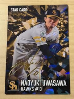 プロ野球チップス 2026 第1弾 上沢直之 スターカード 金箔サイン入りのサムネイル