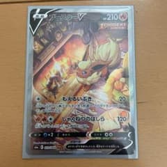 ポケモンカード ブースターV SRのサムネイル