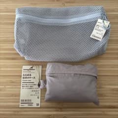 無印良品 立体メッシュケースM・たためる仕分けケースS 2点セットのサムネイル