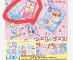COTOFUL きらぷくシールミニケース ガチャのサムネイル