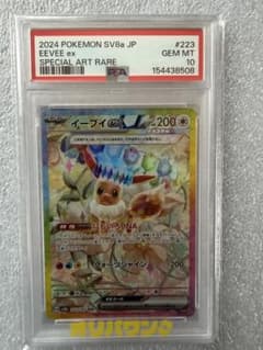 イーブイex SAR スカーレット&バイオレット ハイクラスパック