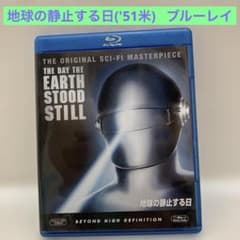 地球の静止する日('51米) blu-ray ブルーレイ　映画　洋画　劇場版のサムネイル