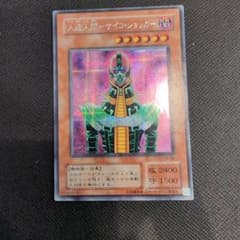 【遊戯王】人造人間サイコ・ショッカーのサムネイル