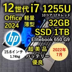 2022年7月 超美品 爆速12世代 i7 32GB 1TB SSD 88 2022年7月 超美品 爆速12世代 i7 32GB 1TB SSD 88 - メルカリ