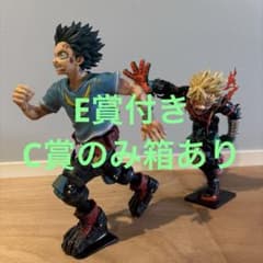 ヒロアカ　一番くじ　開封品