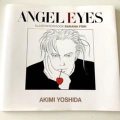 ANGEL EYES イラスト集 BANANA FISHのサムネイル