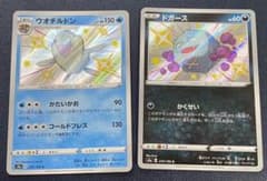 ポケモンカード ドガースs ウオチルドンs 2枚セットのサムネイル