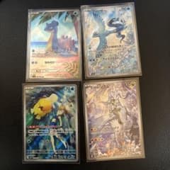 ポケカAR4点セットのサムネイル