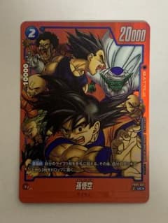 【新品】孫悟空 マンガリミテッド【DBFW】のサムネイル