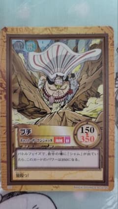 ワンピース カードゲーム ブチ 150/350　カードダス　初期のサムネイル