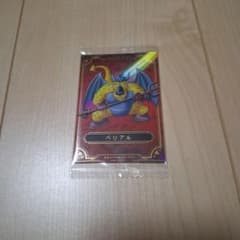 ドラゴンクエスト ウエハース ロト三部作 ベリアル ホログラムカードのサムネイル