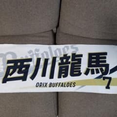 オリックスバファローズ 西川龍馬 応援タオル 背番号7 - メルカリ