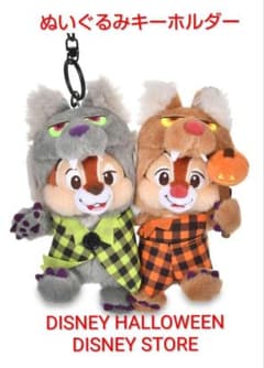 칩 & 데일 인형키링 할로윈 디즈니 스토어