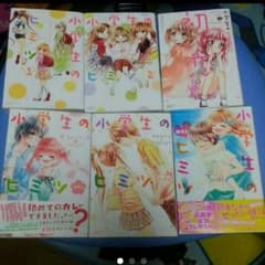 小学生のヒミツ 中江みかよのサムネイル