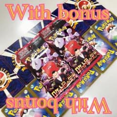 ロケット団の栄光2Pと旧裏等おまけカード10枚未開封パック《ポケモンカード
