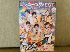 ジャニーズWEST CONCERT TOUR 2016 ラ…のサムネイル