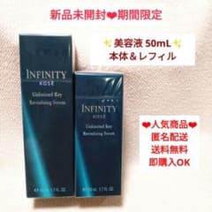 ❣️新品 コーセー インフィニティ アンリミテッドキー 美容液 50mL 2点のサムネイル