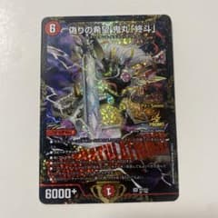 偽りの希望 鬼丸「終斗」 コードミラクル鬼丸ピリオド csプロモ 1枚