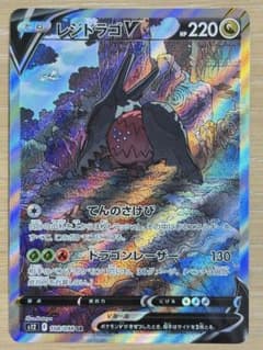 レジドラゴV SA S12 パラダイムトリガー 108/098 - メルカリ